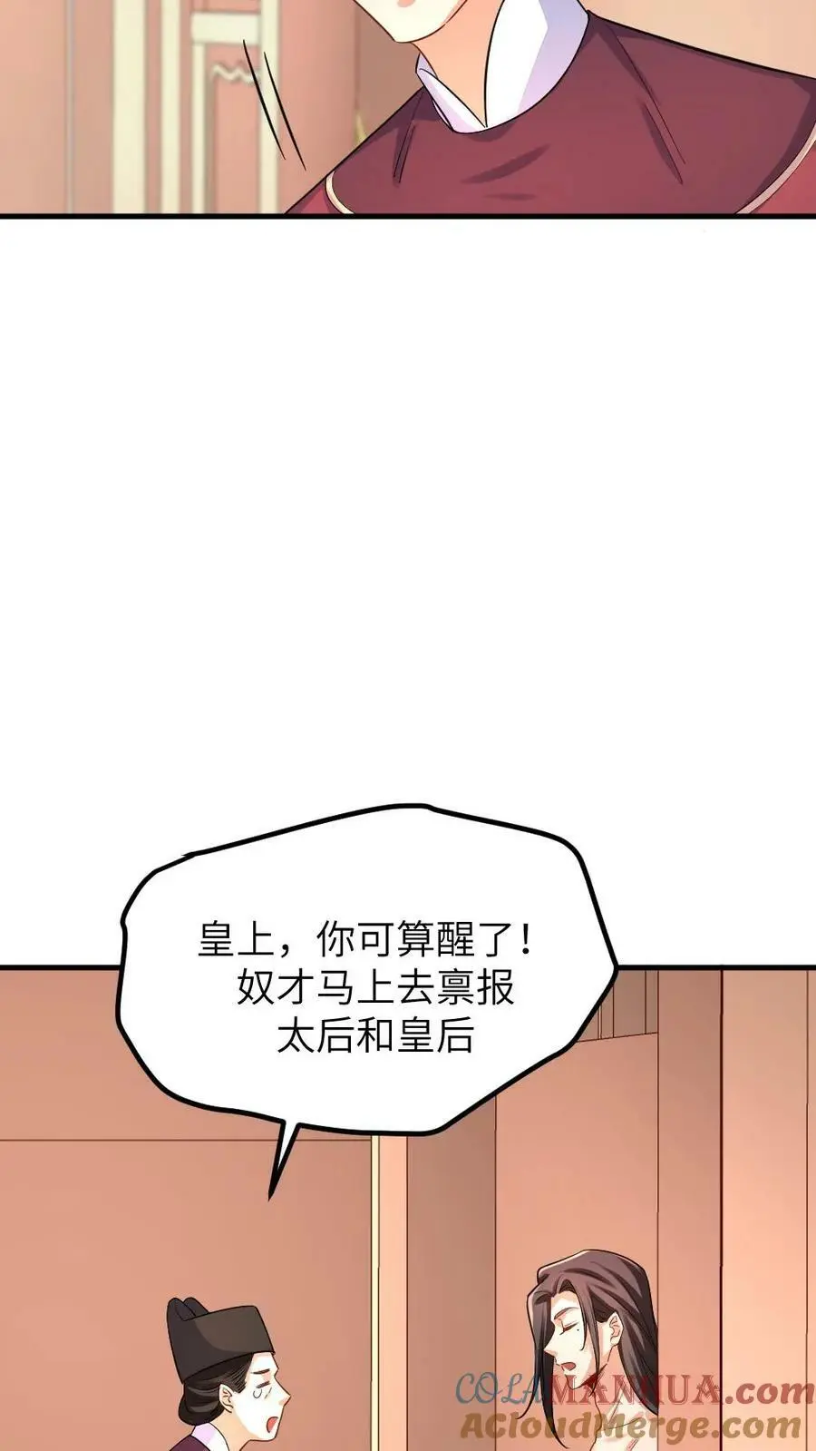 第180话 这胸肌太健硕了 第9页
