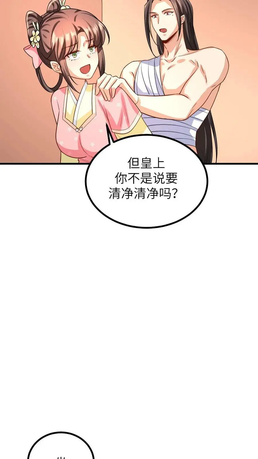 第180话 这胸肌太健硕了 第12页