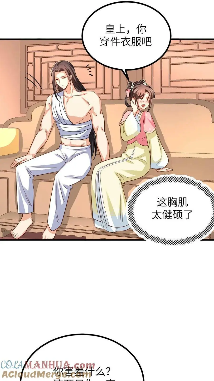第180话 这胸肌太健硕了 第15页