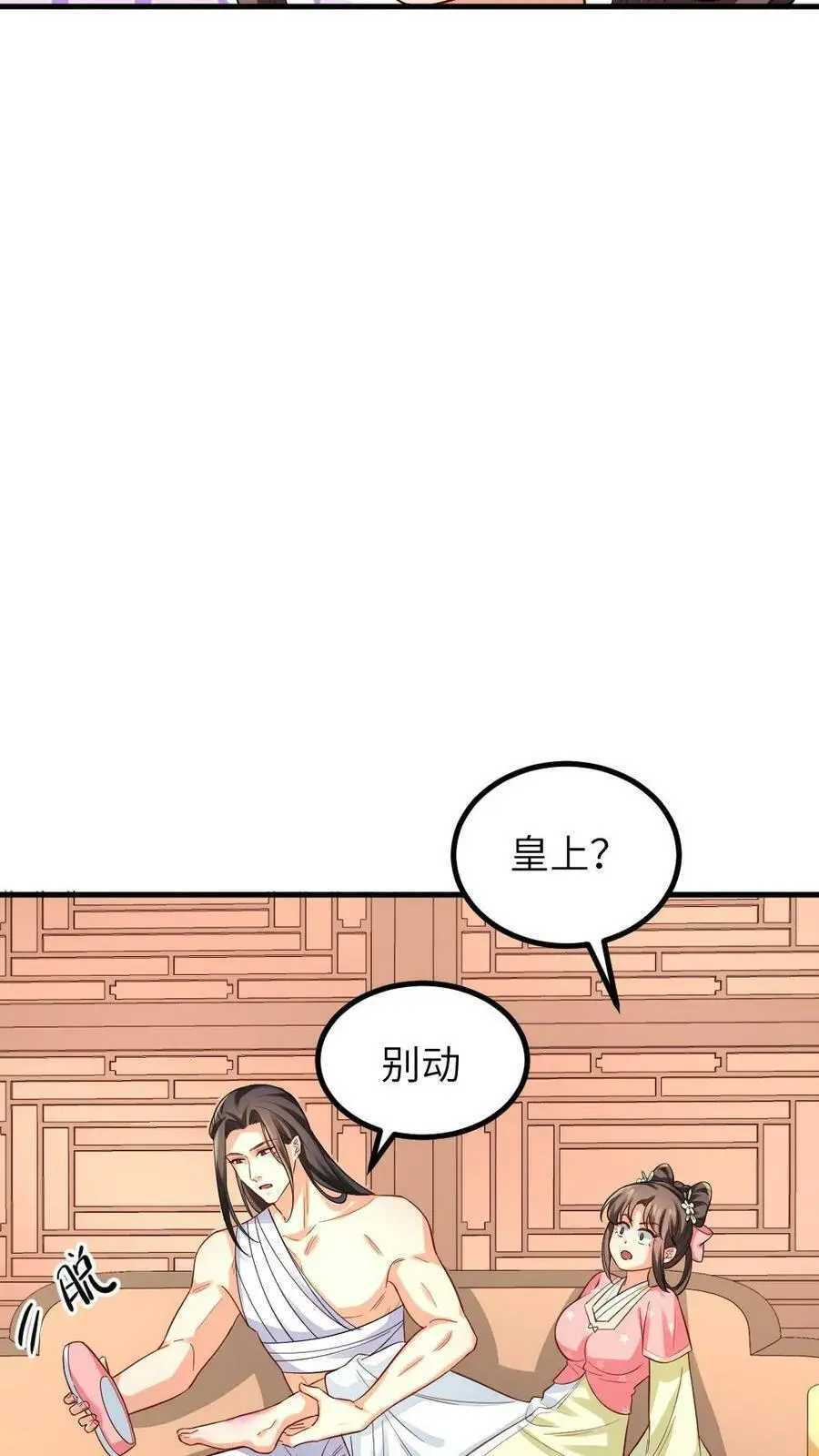 第180话 这胸肌太健硕了 第20页