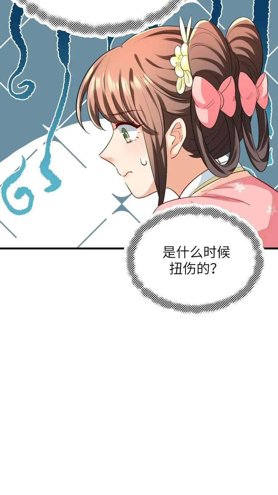 第180话 这胸肌太健硕了 第24页