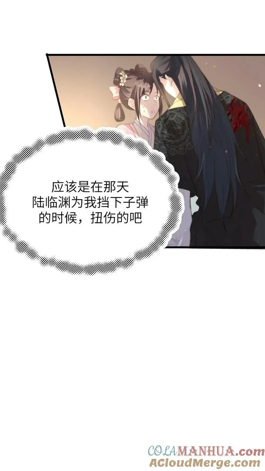 第180话 这胸肌太健硕了 第25页