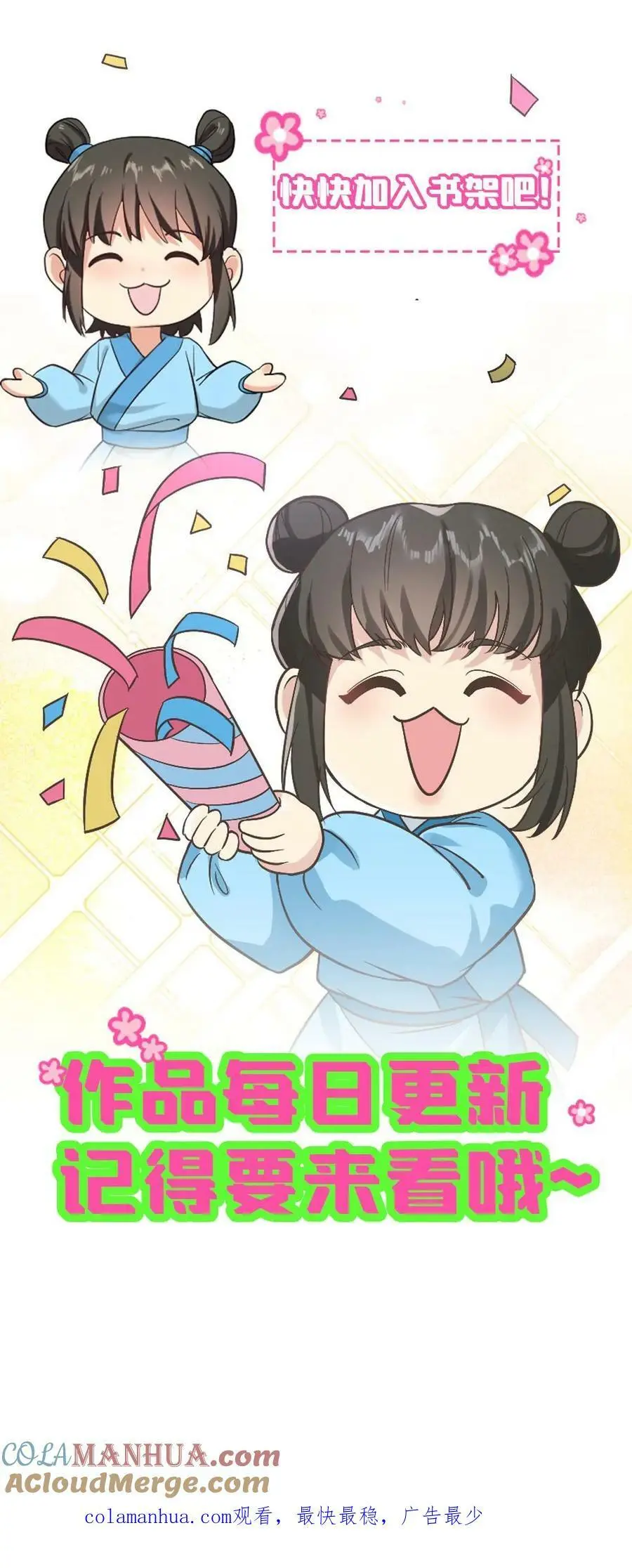 第180话 这胸肌太健硕了 第27页