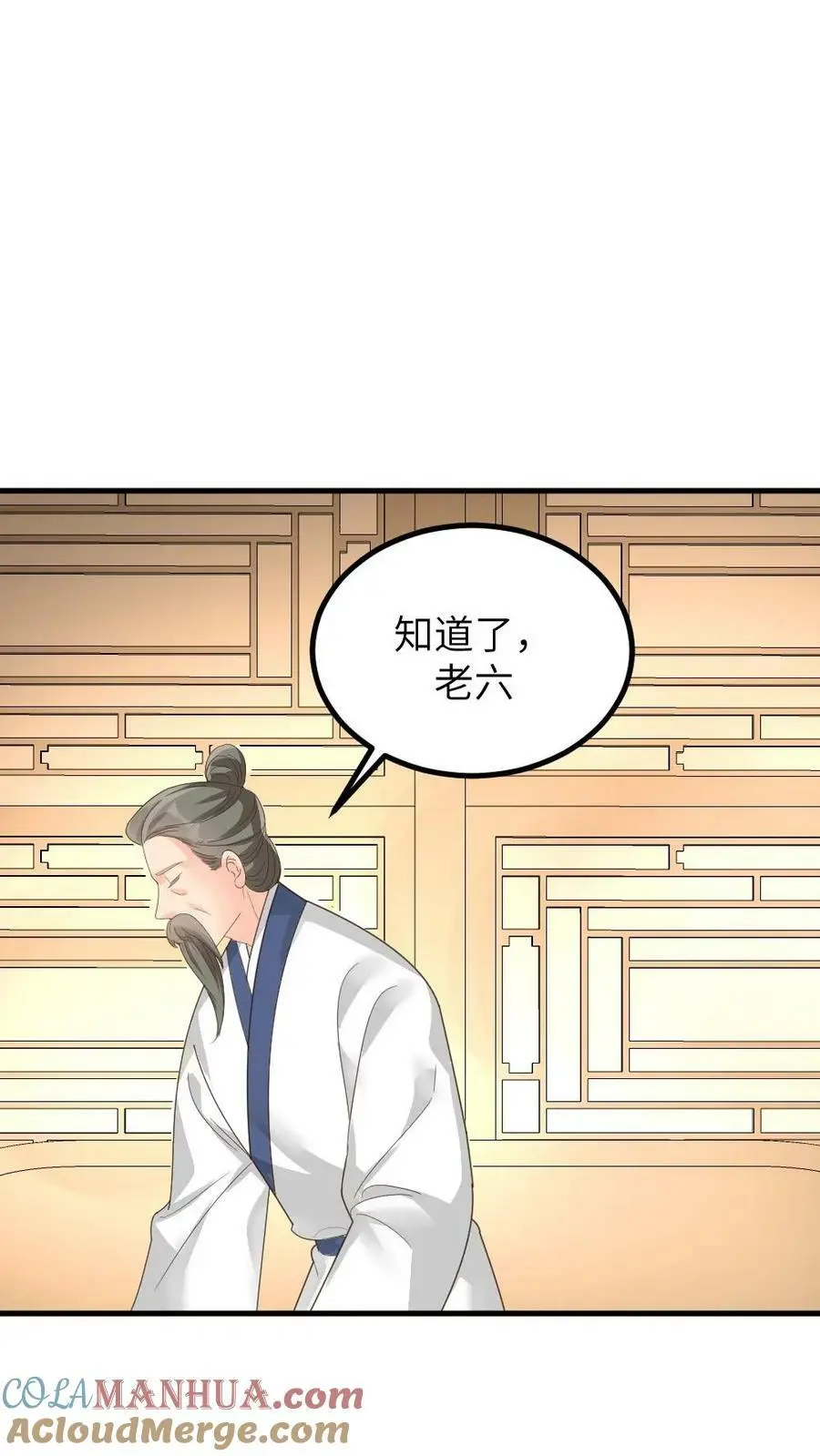 第179话 登徒子是宁潇潇的爹 第3页