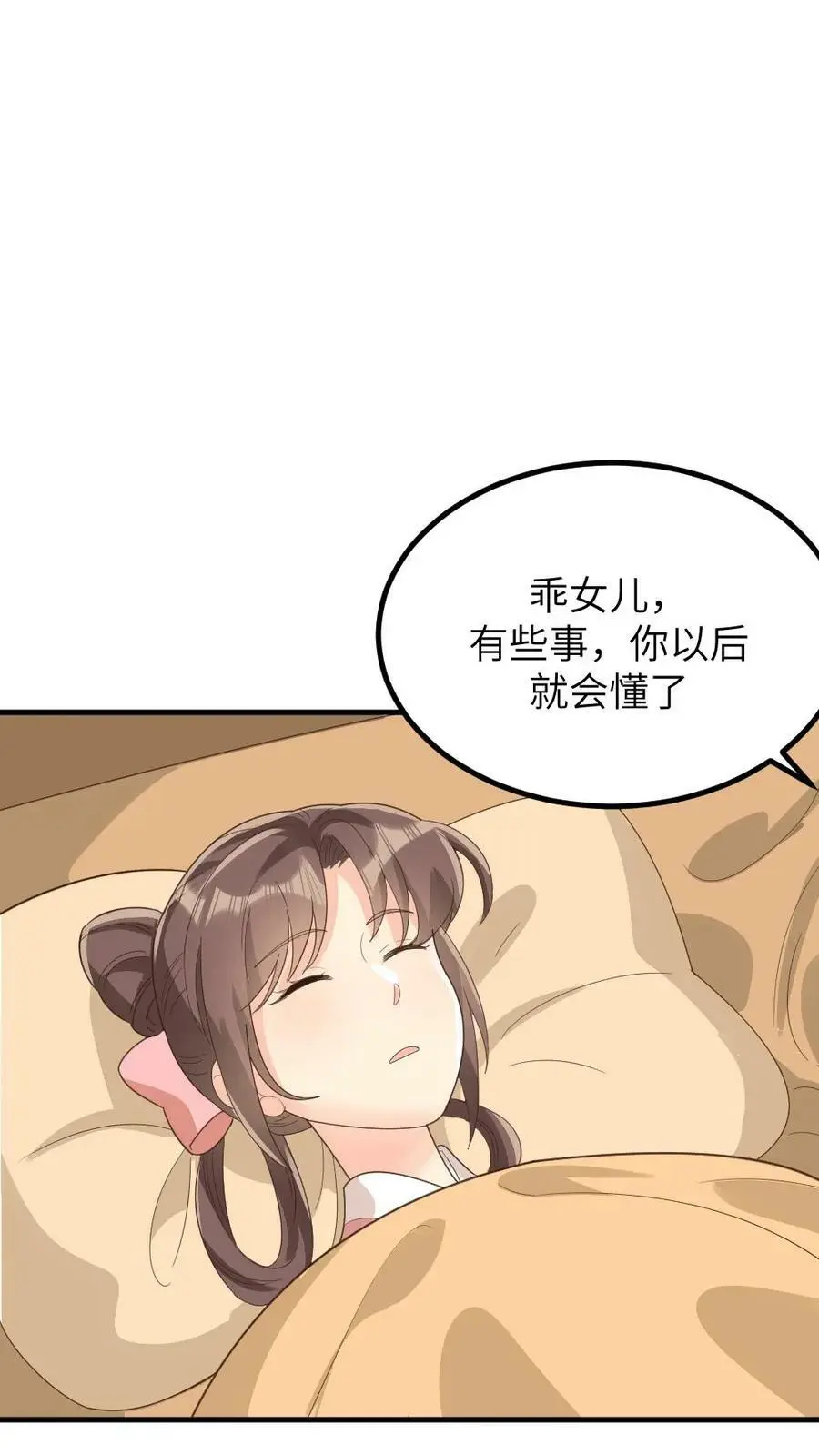 第179话 登徒子是宁潇潇的爹 第4页