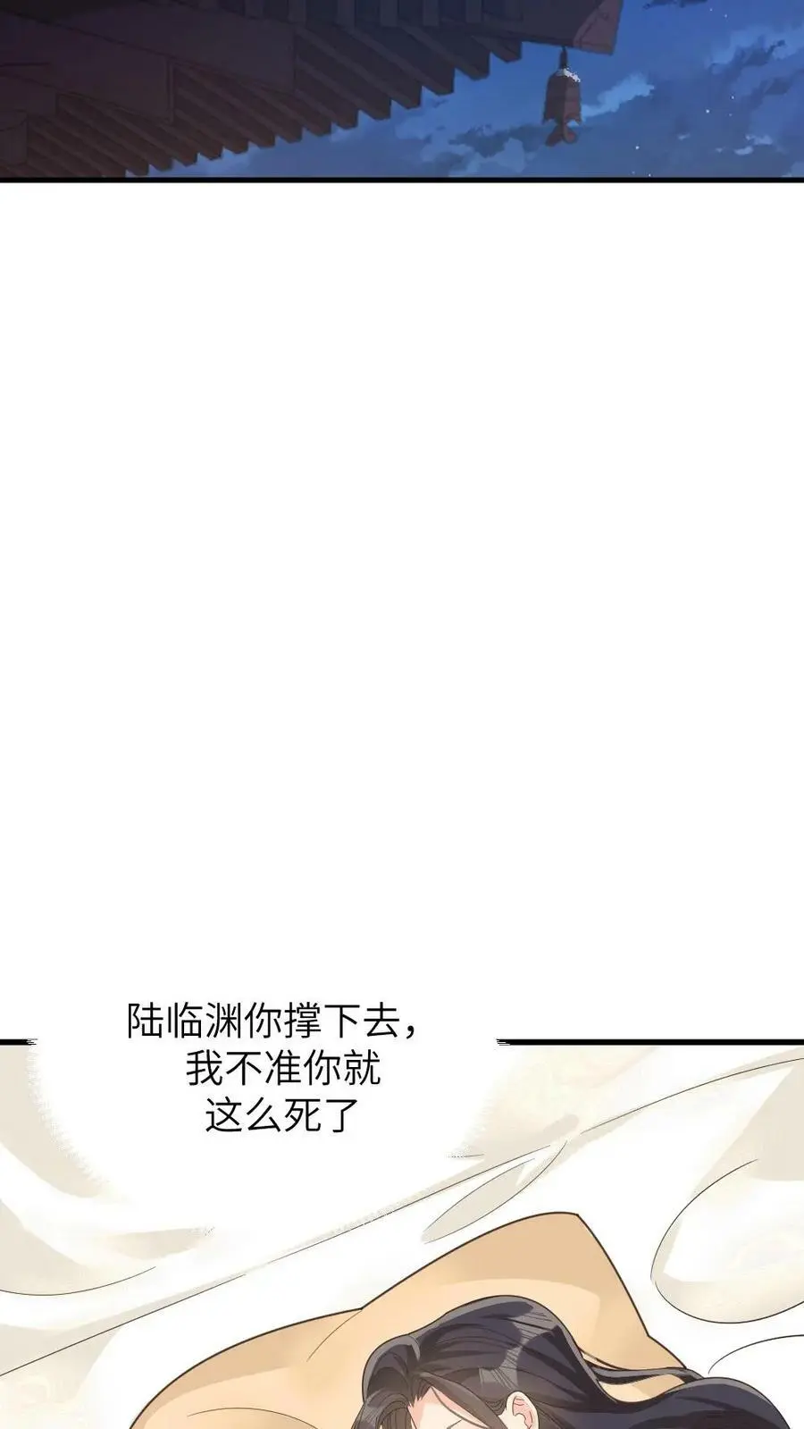第179话 登徒子是宁潇潇的爹 第6页
