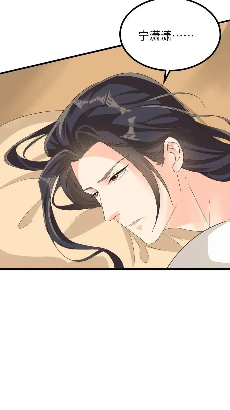 第179话 登徒子是宁潇潇的爹 第8页