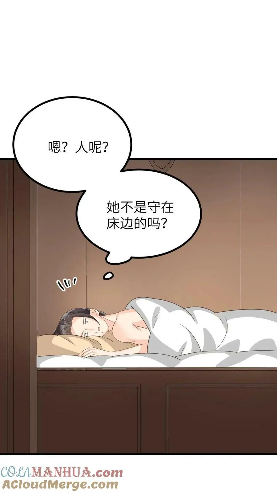 第179话 登徒子是宁潇潇的爹 第9页