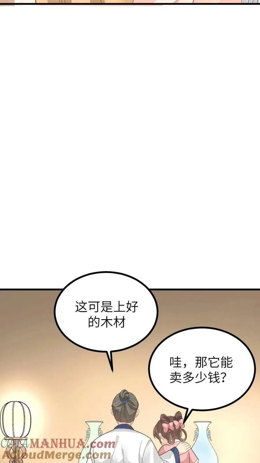 第179话 登徒子是宁潇潇的爹 第11页