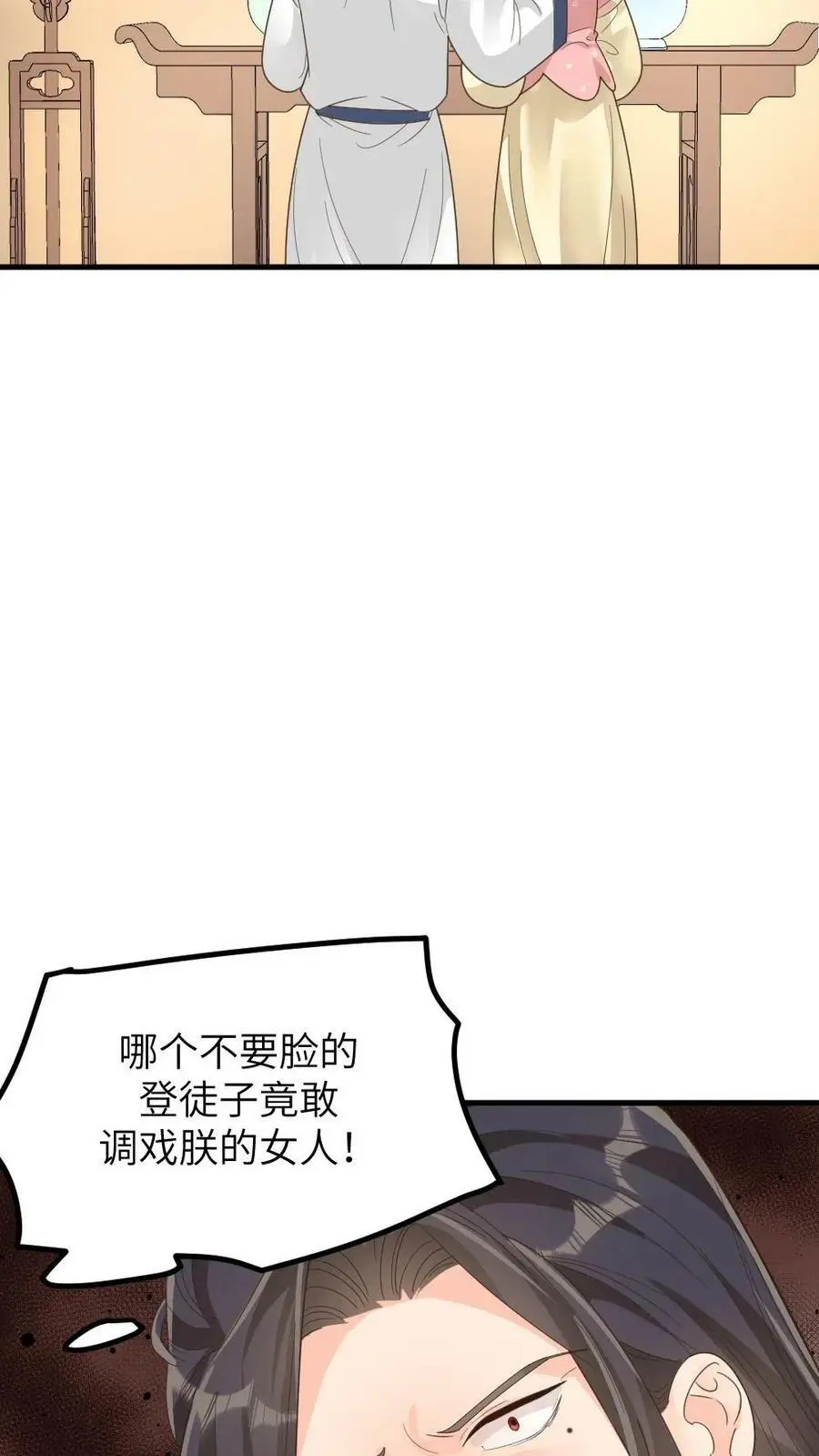 第179话 登徒子是宁潇潇的爹 第12页