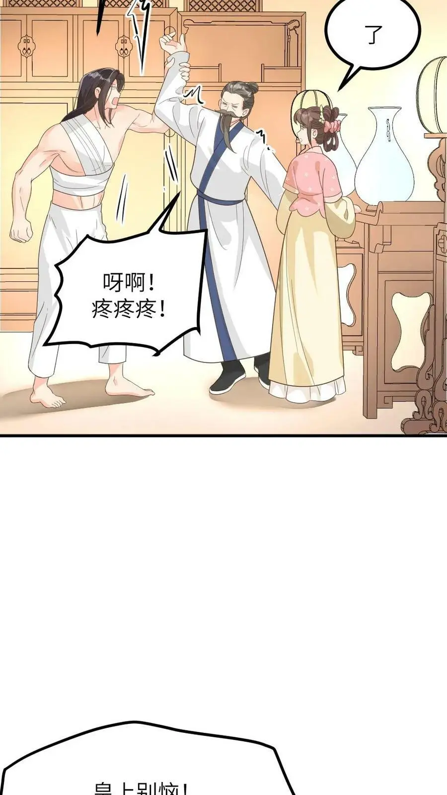 第179话 登徒子是宁潇潇的爹 第16页