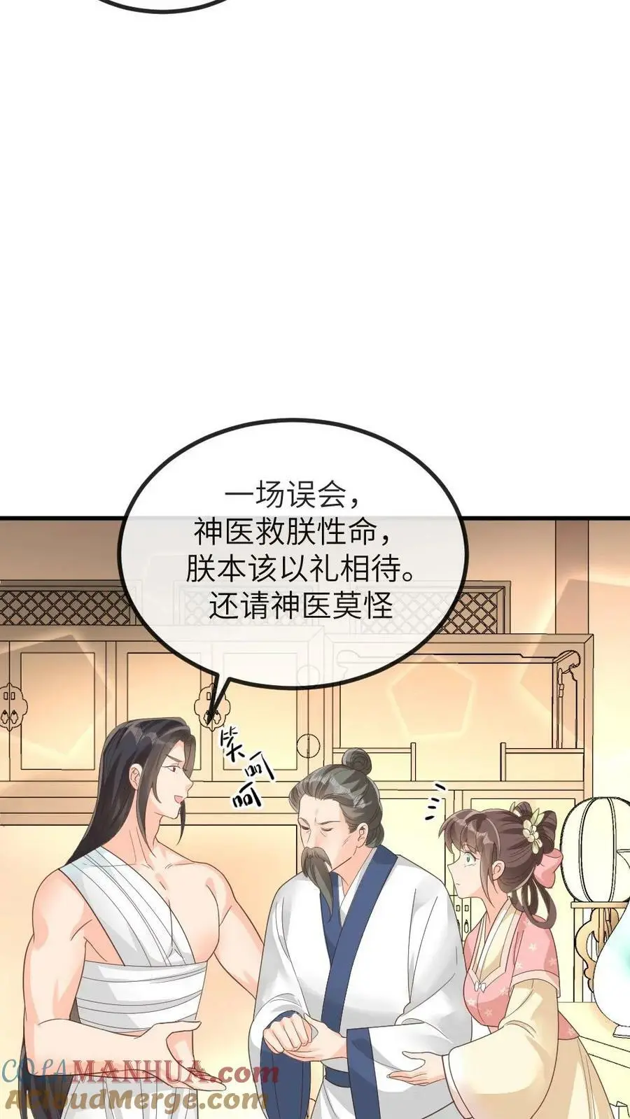 第179话 登徒子是宁潇潇的爹 第21页