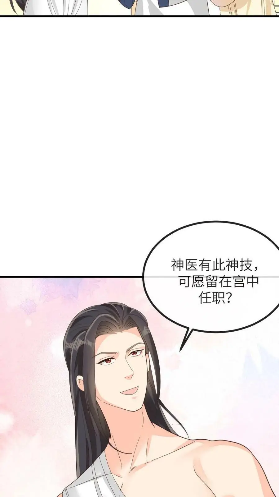 第179话 登徒子是宁潇潇的爹 第22页