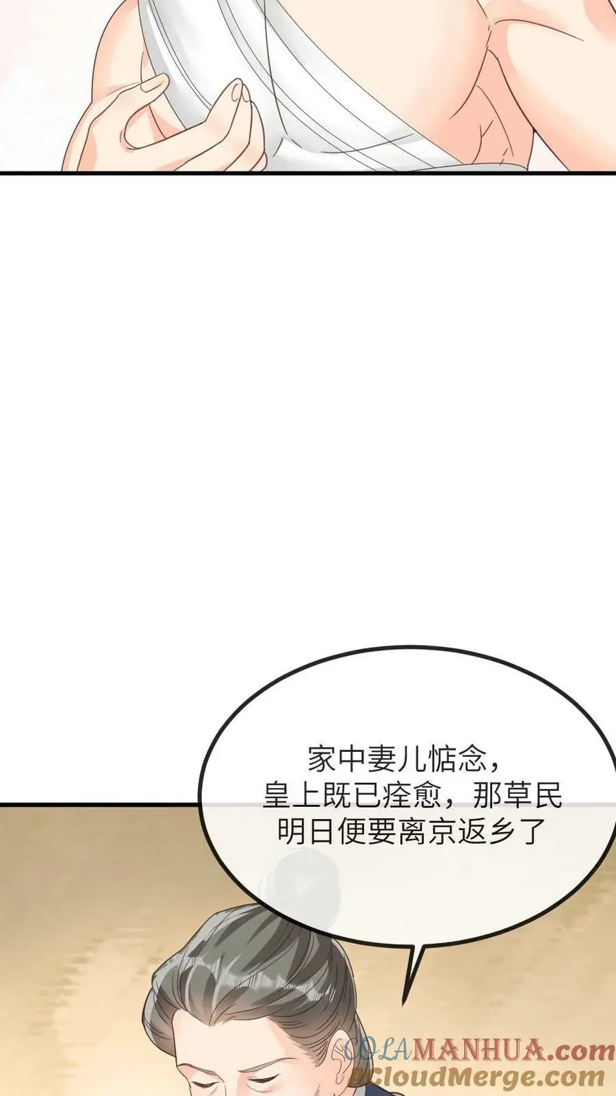 第179话 登徒子是宁潇潇的爹 第23页