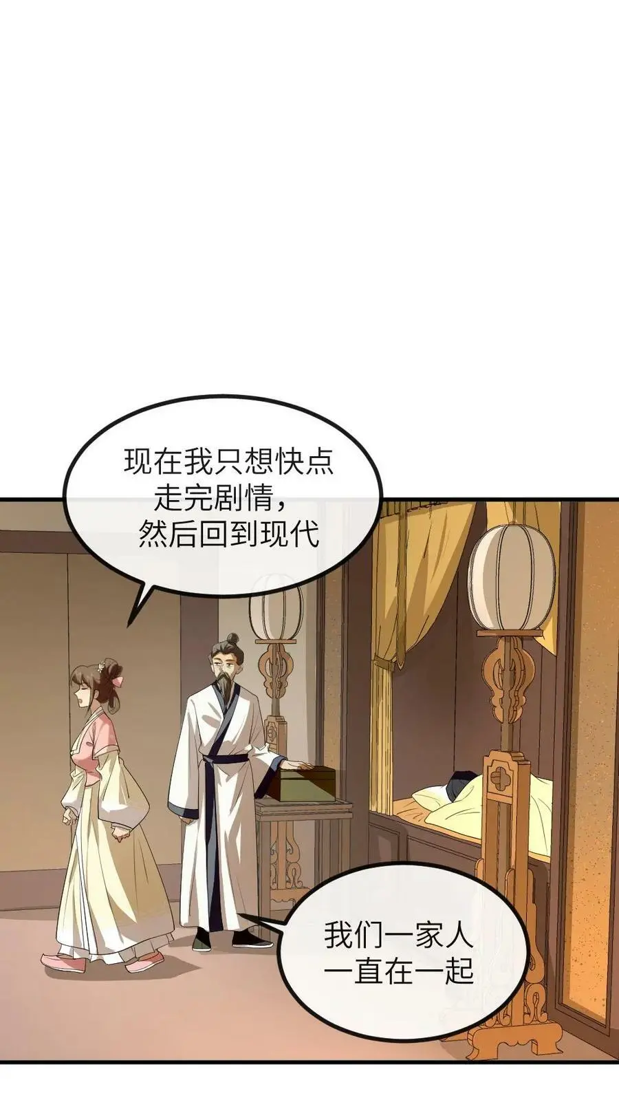 第178话 3.1415926 第2页