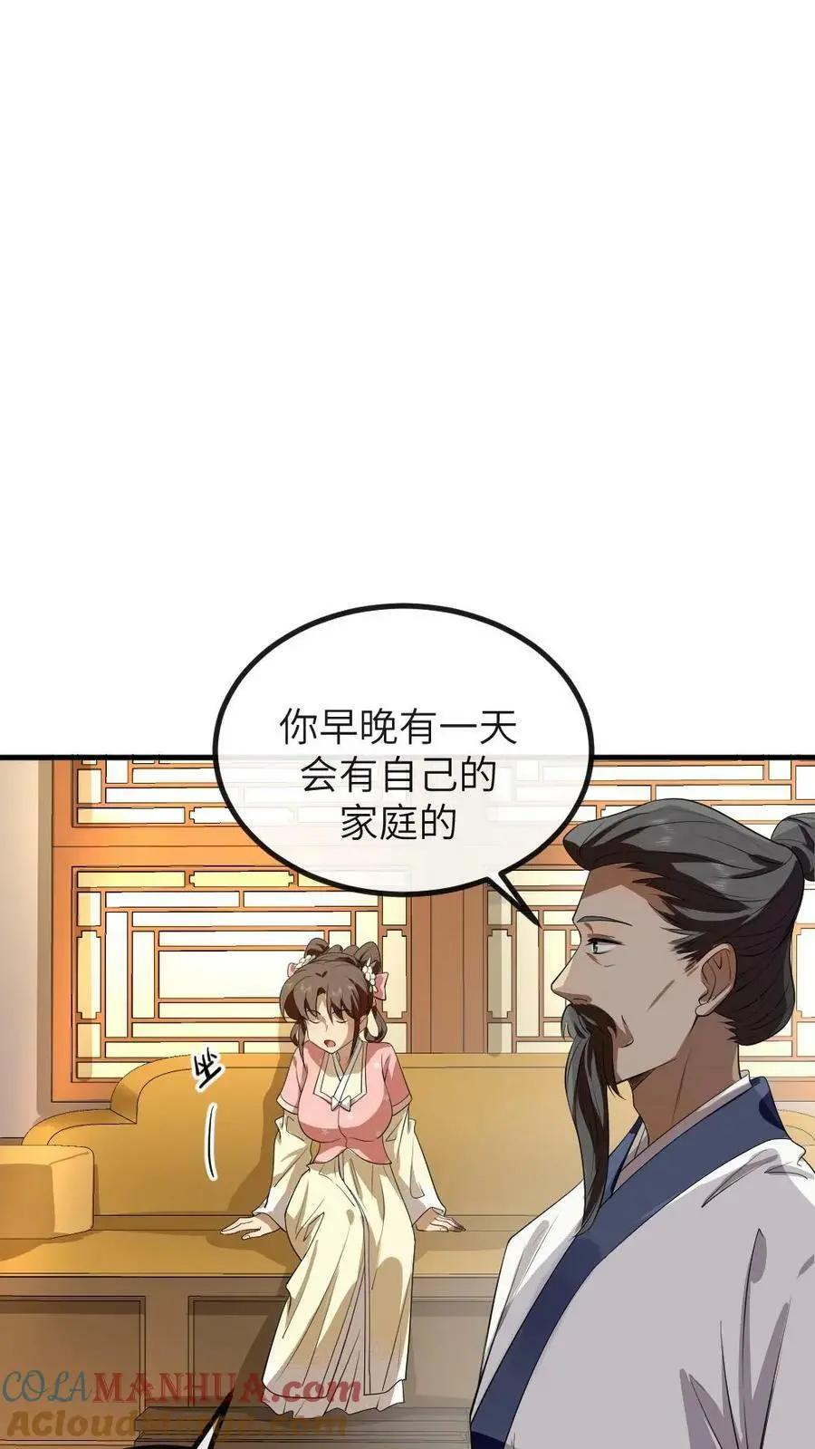 第178话 3.1415926 第3页