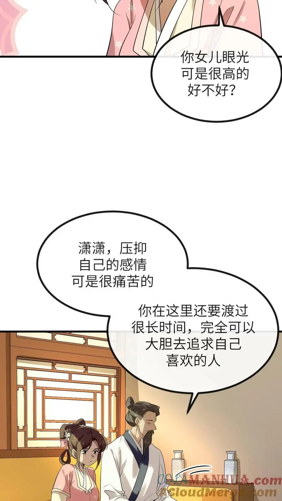 第178话 3.1415926 第5页