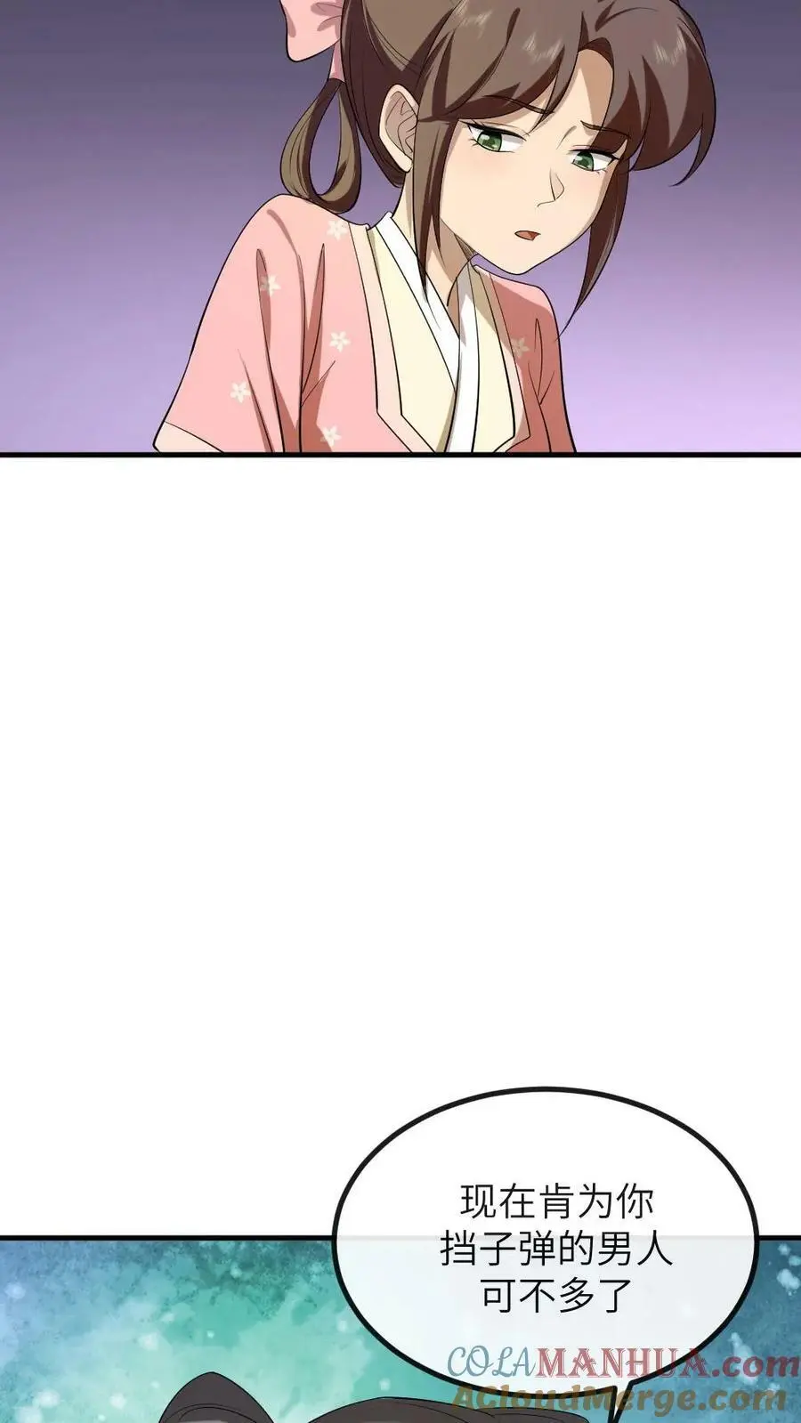 第178话 3.1415926 第7页