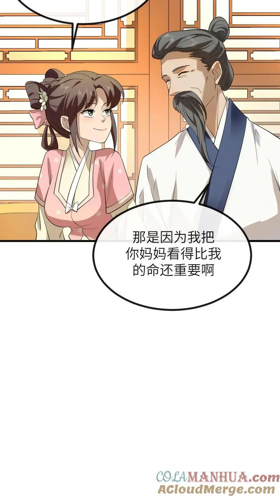 第178话 3.1415926 第9页