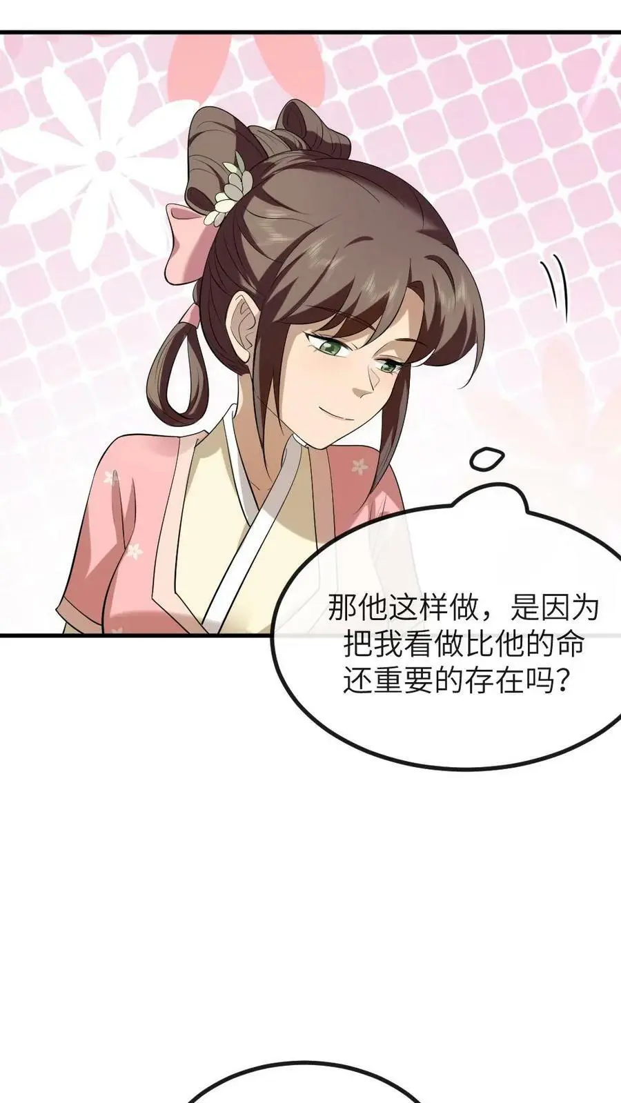 第178话 3.1415926 第10页