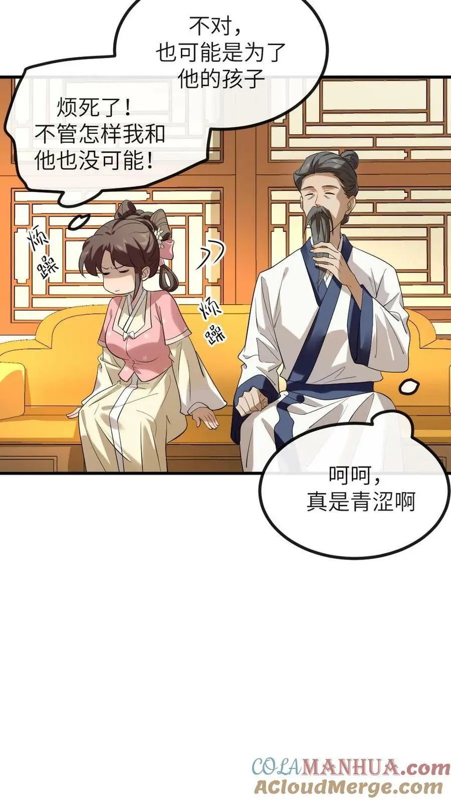 第178话 3.1415926 第11页