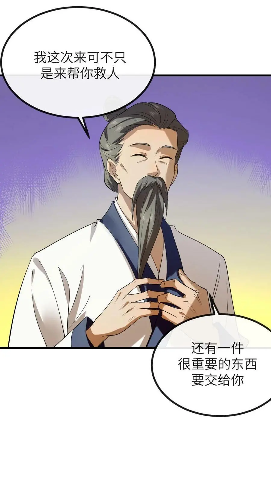 第178话 3.1415926 第12页