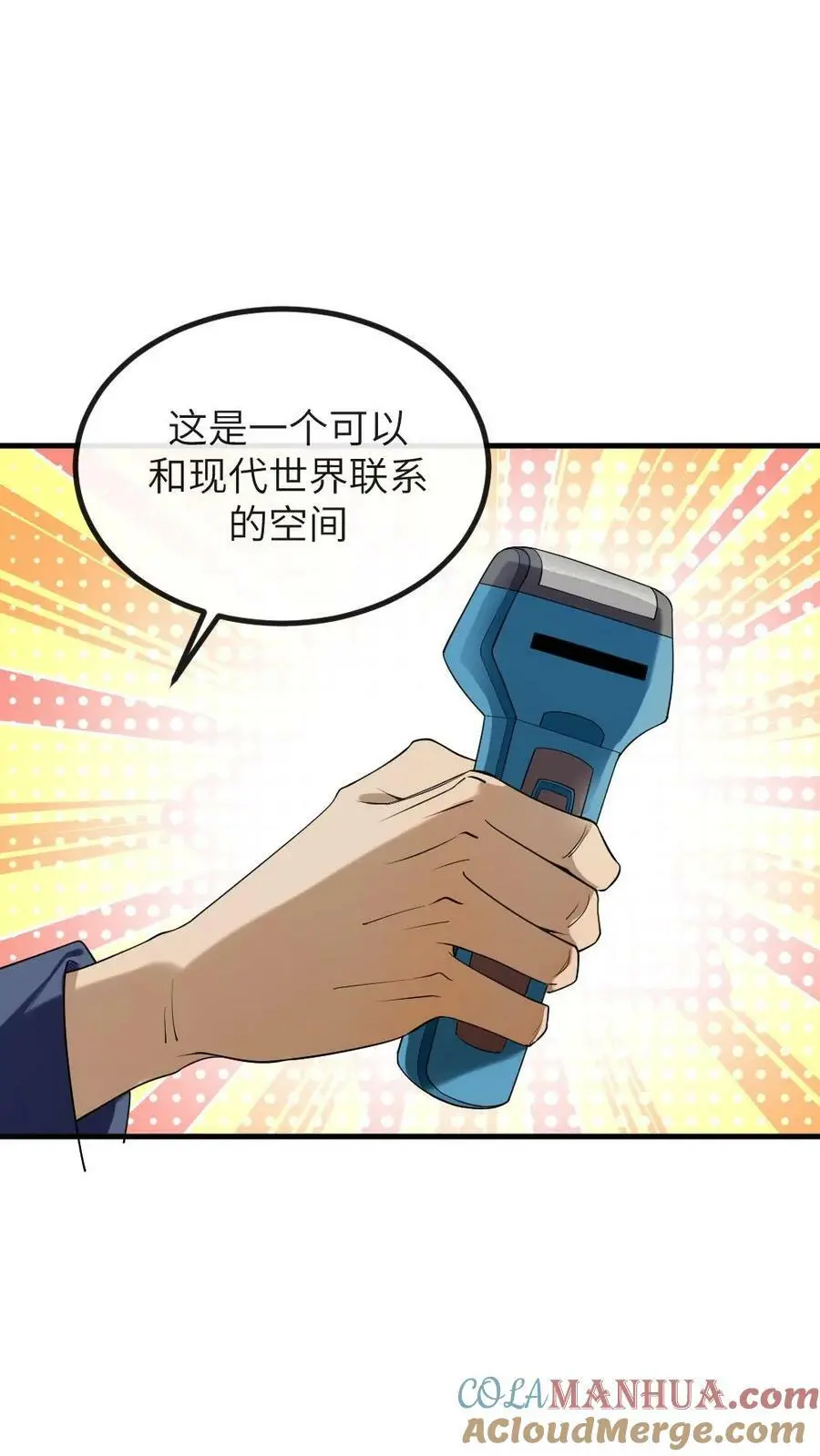第178话 3.1415926 第13页
