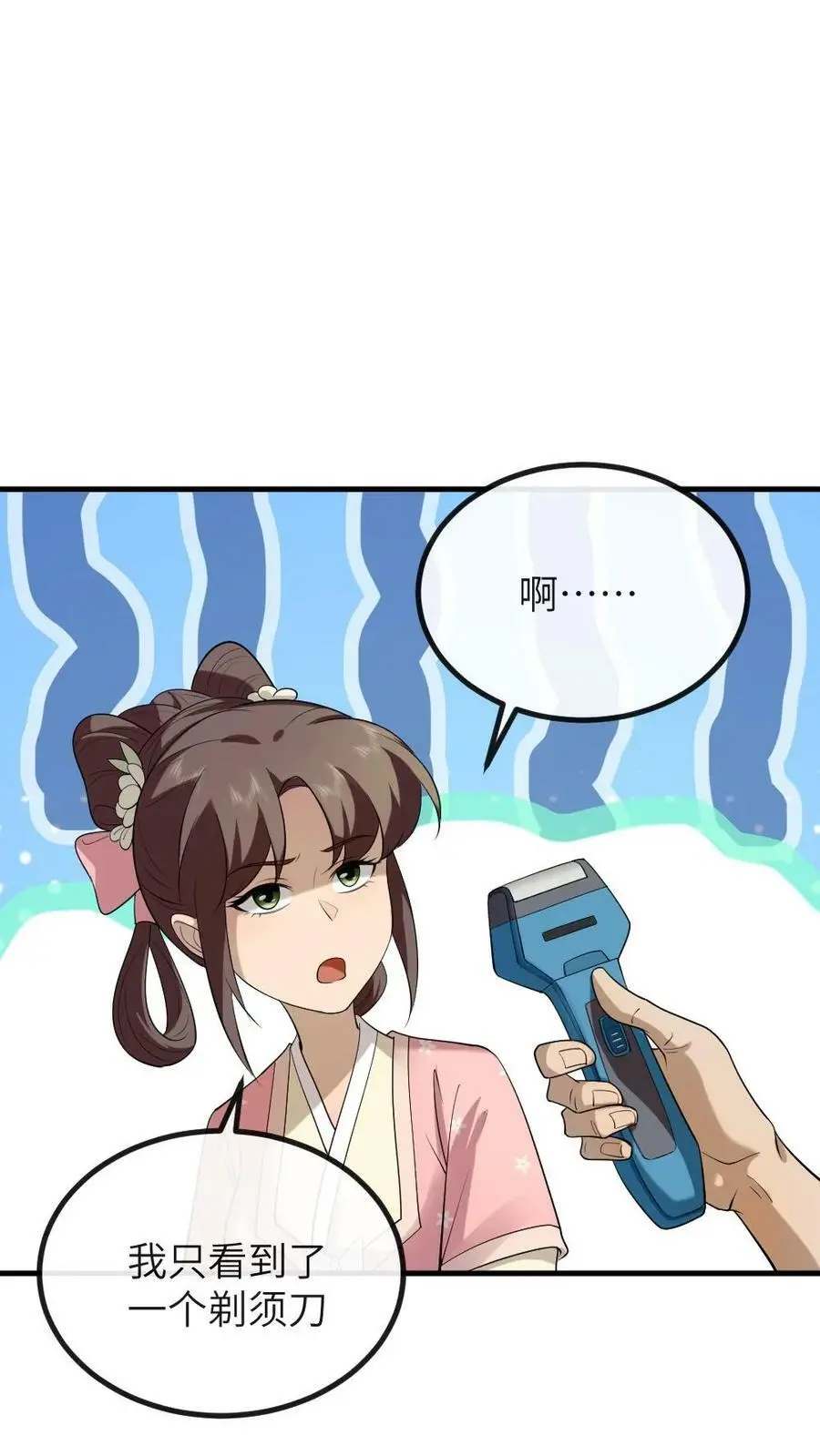 第178话 3.1415926 第14页