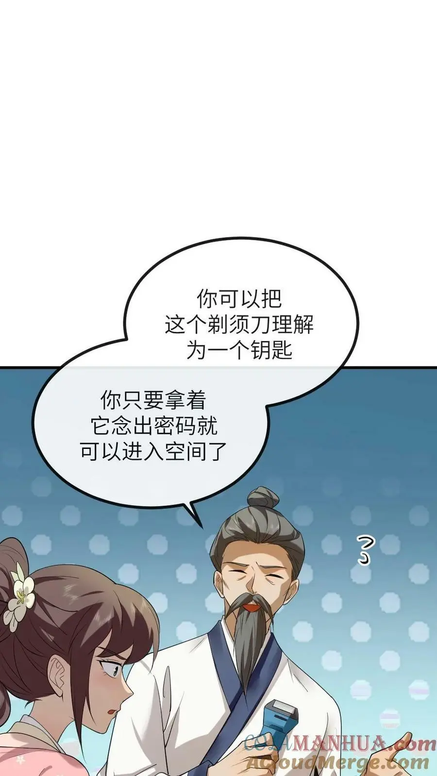 第178话 3.1415926 第15页