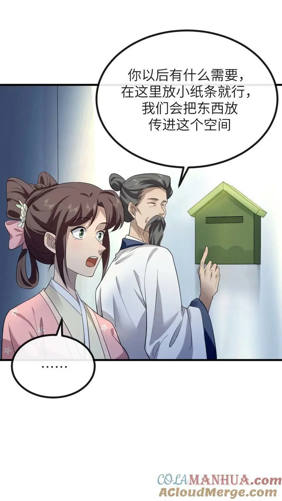 第178话 3.1415926 第19页