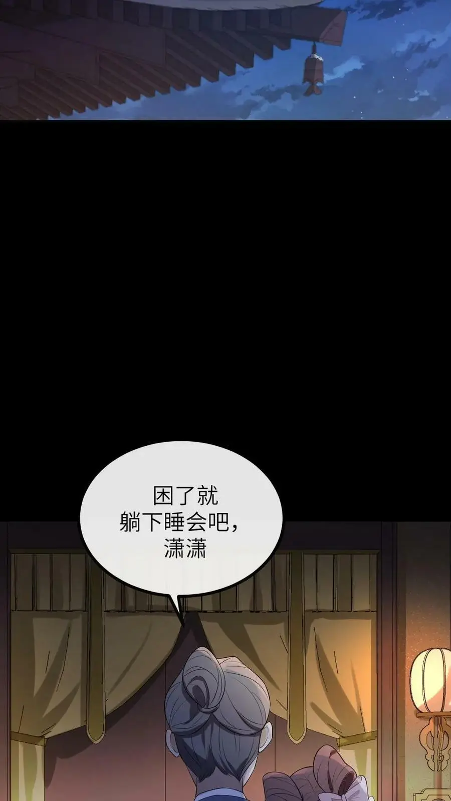 第178话 3.1415926 第22页
