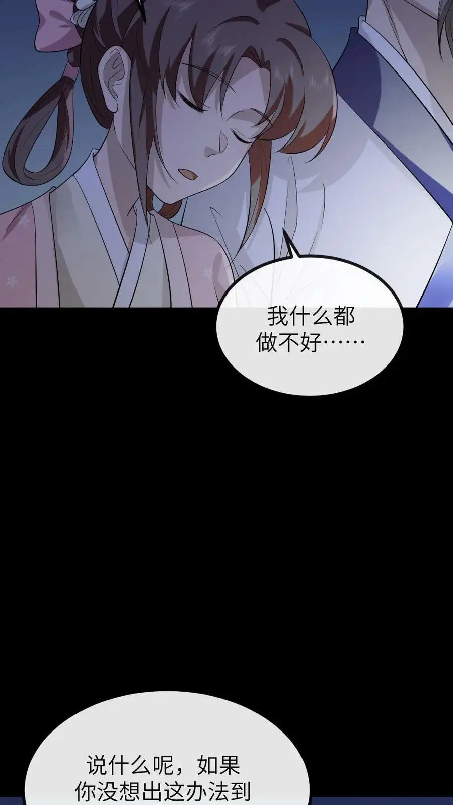 第178话 3.1415926 第24页