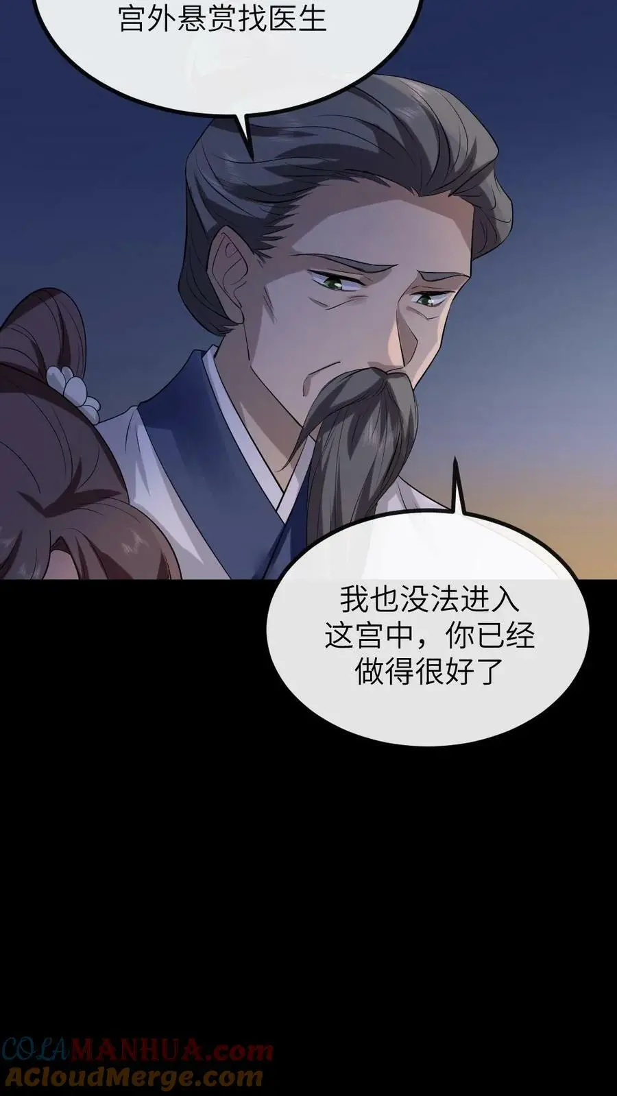 第178话 3.1415926 第25页