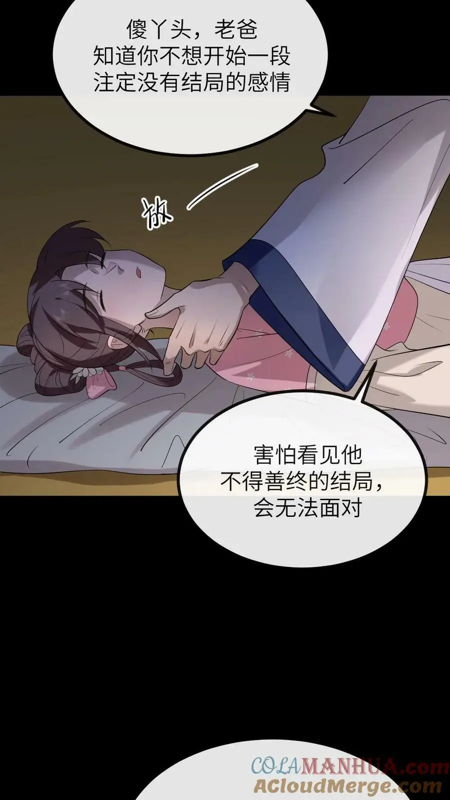 第178话 3.1415926 第27页