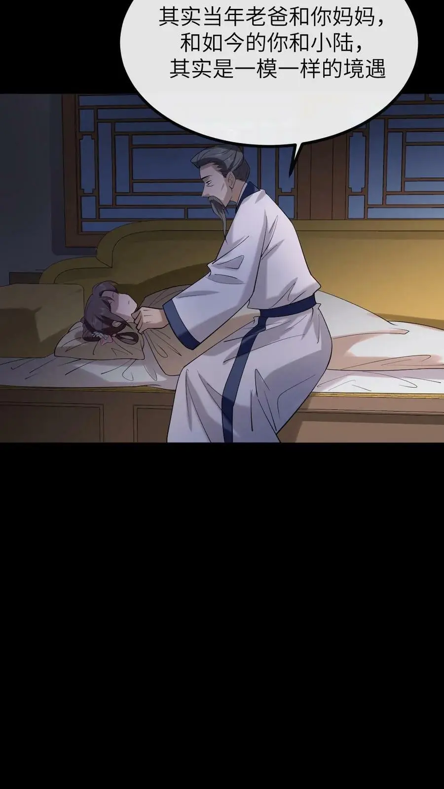 第178话 3.1415926 第28页