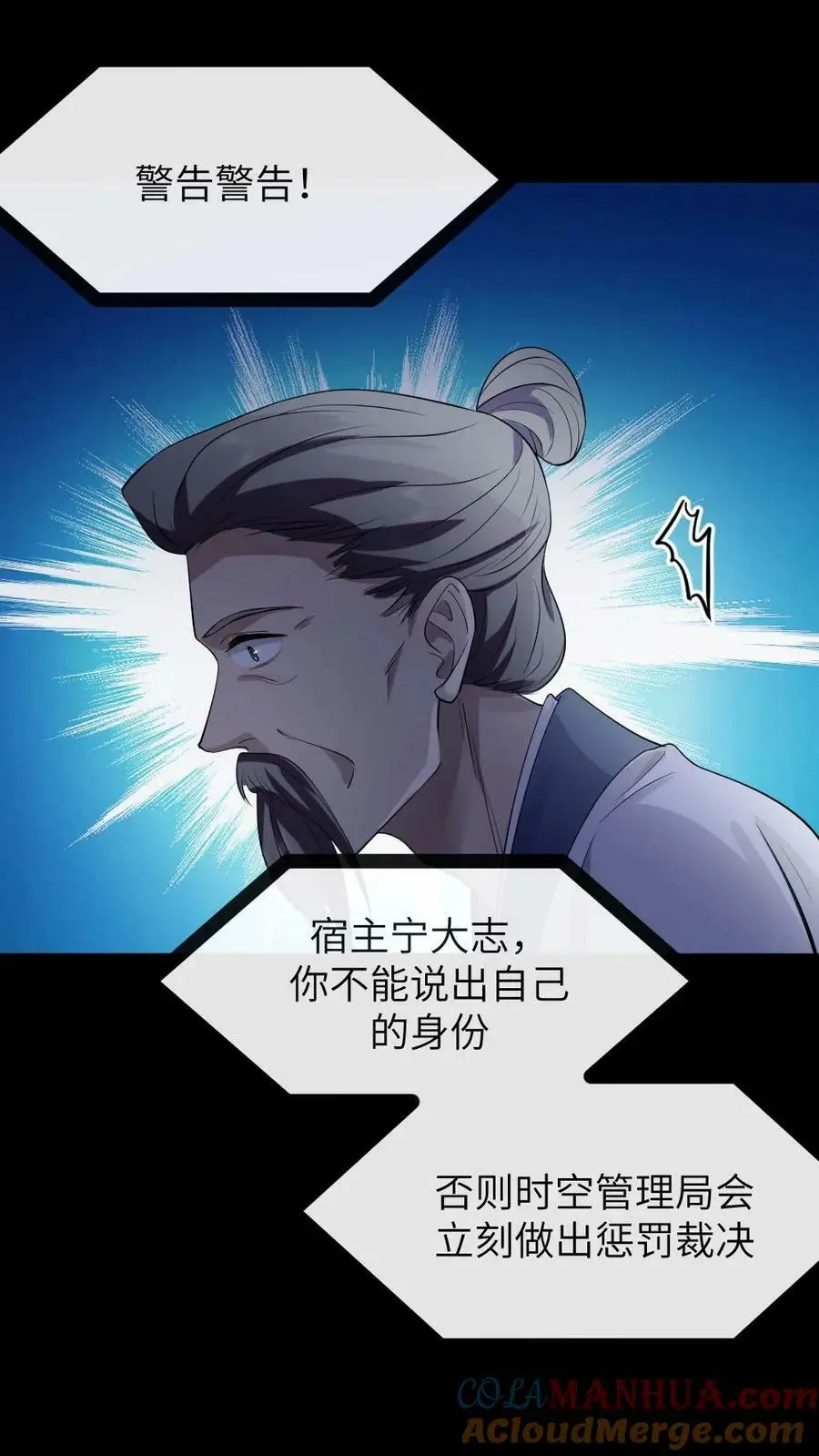 第178话 3.1415926 第29页