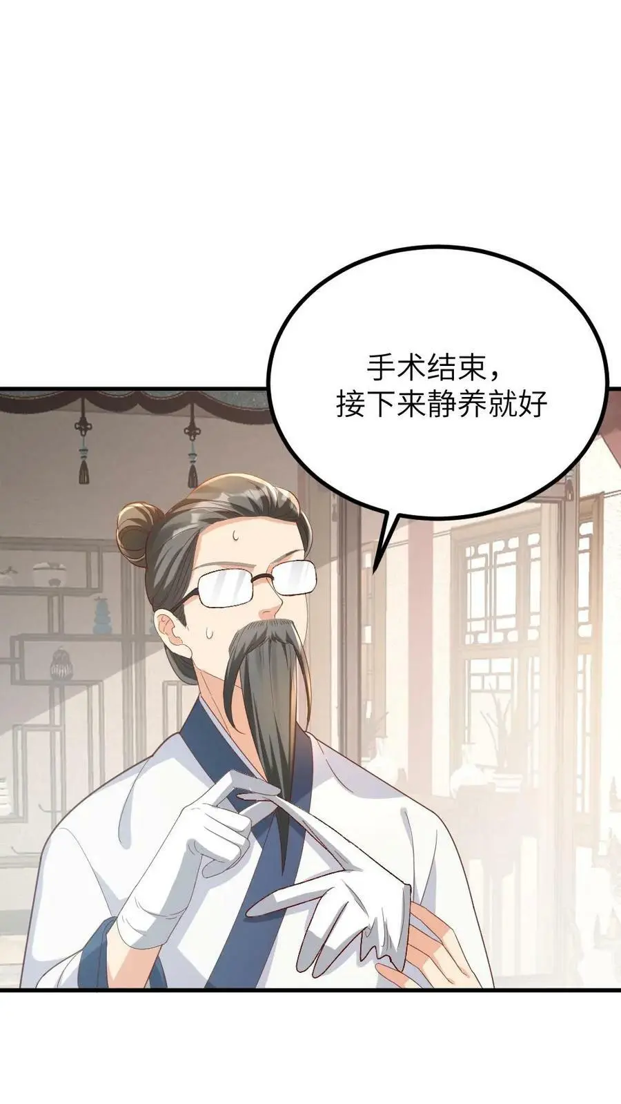 第177话 我怎么会喜欢上他？ 第4页