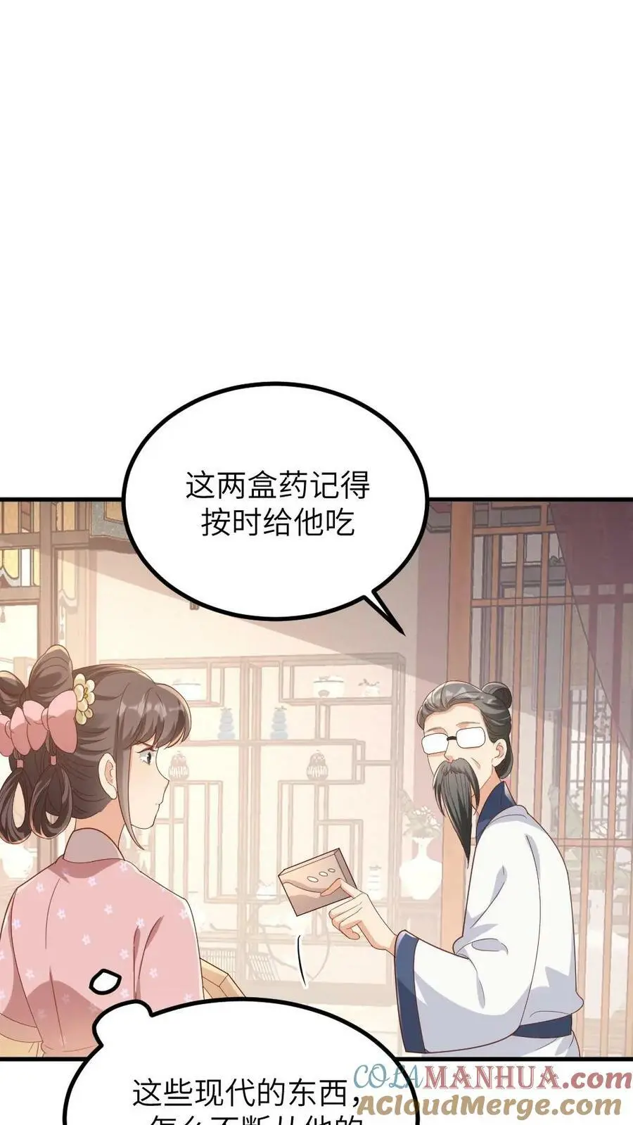 第177话 我怎么会喜欢上他？ 第5页