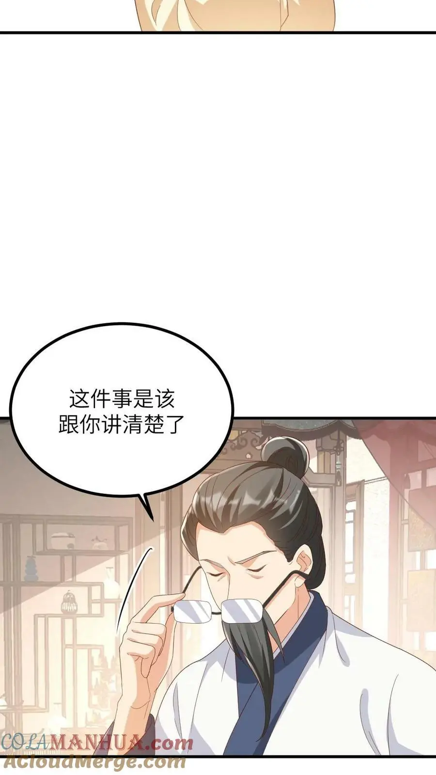 第177话 我怎么会喜欢上他？ 第7页