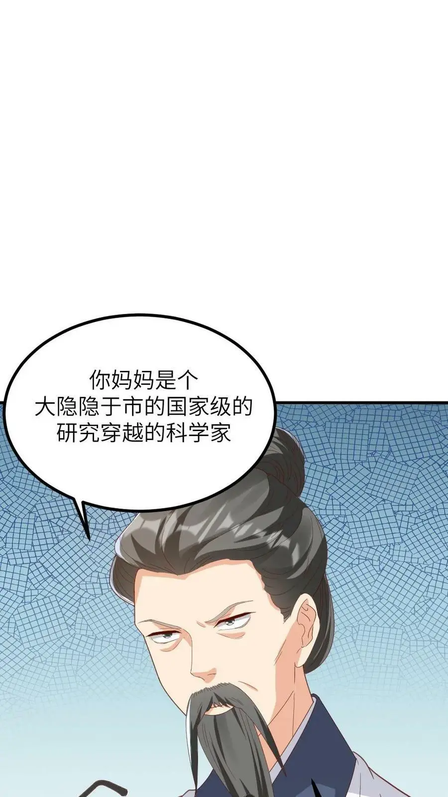第177话 我怎么会喜欢上他？ 第8页