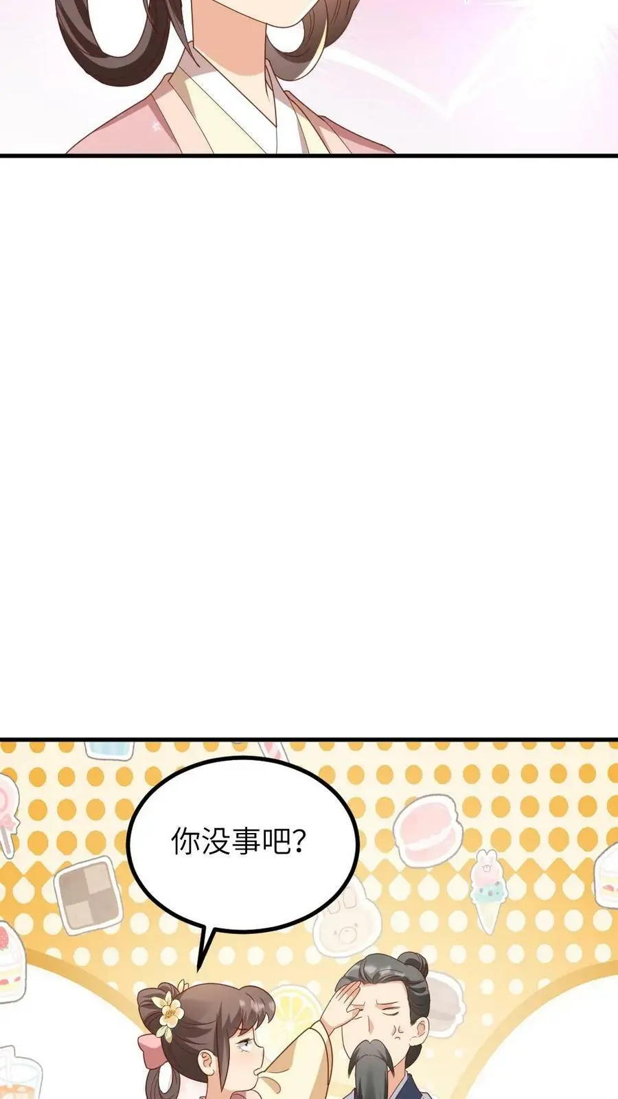 第177话 我怎么会喜欢上他？ 第10页