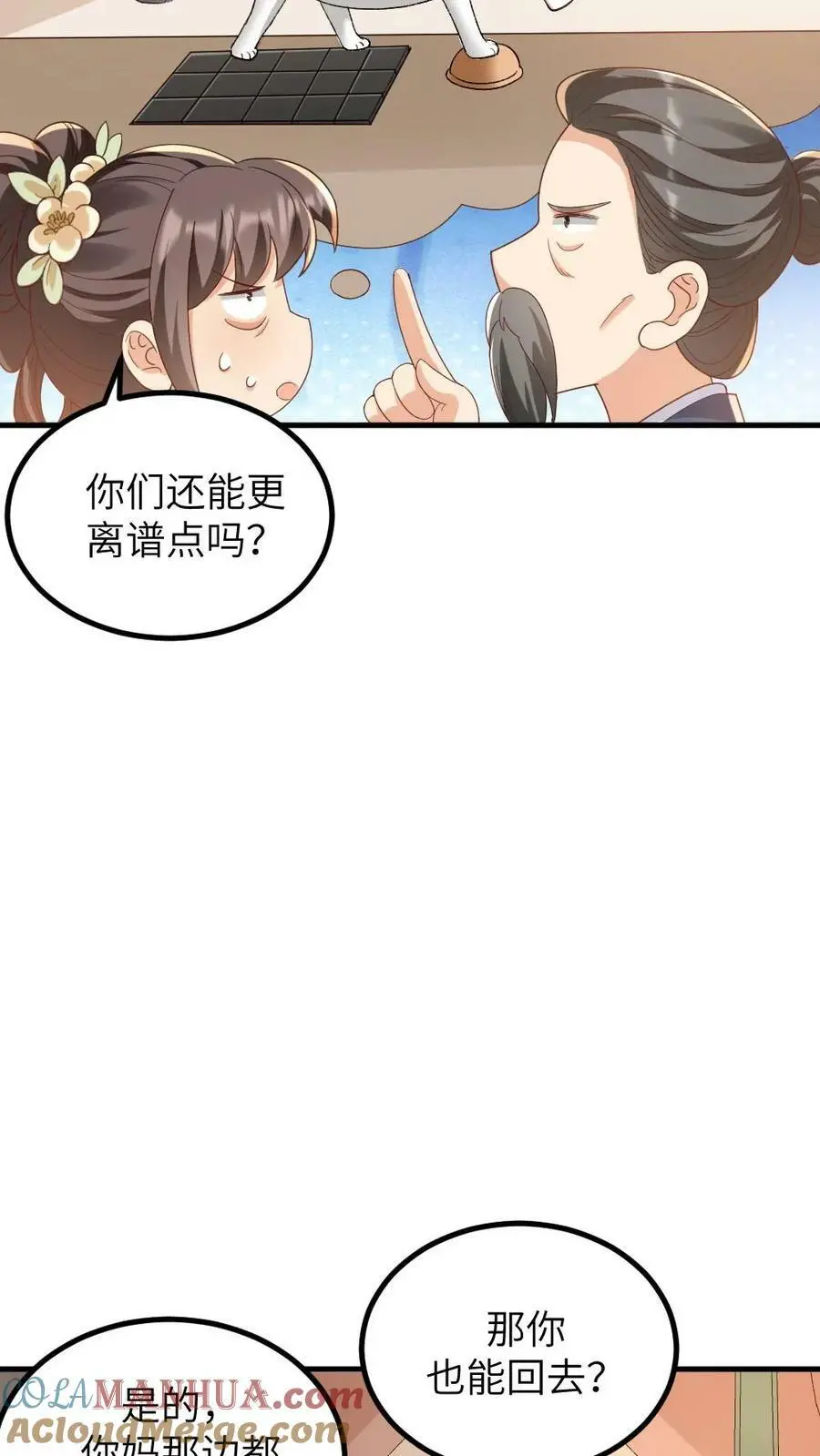 第177话 我怎么会喜欢上他？ 第15页