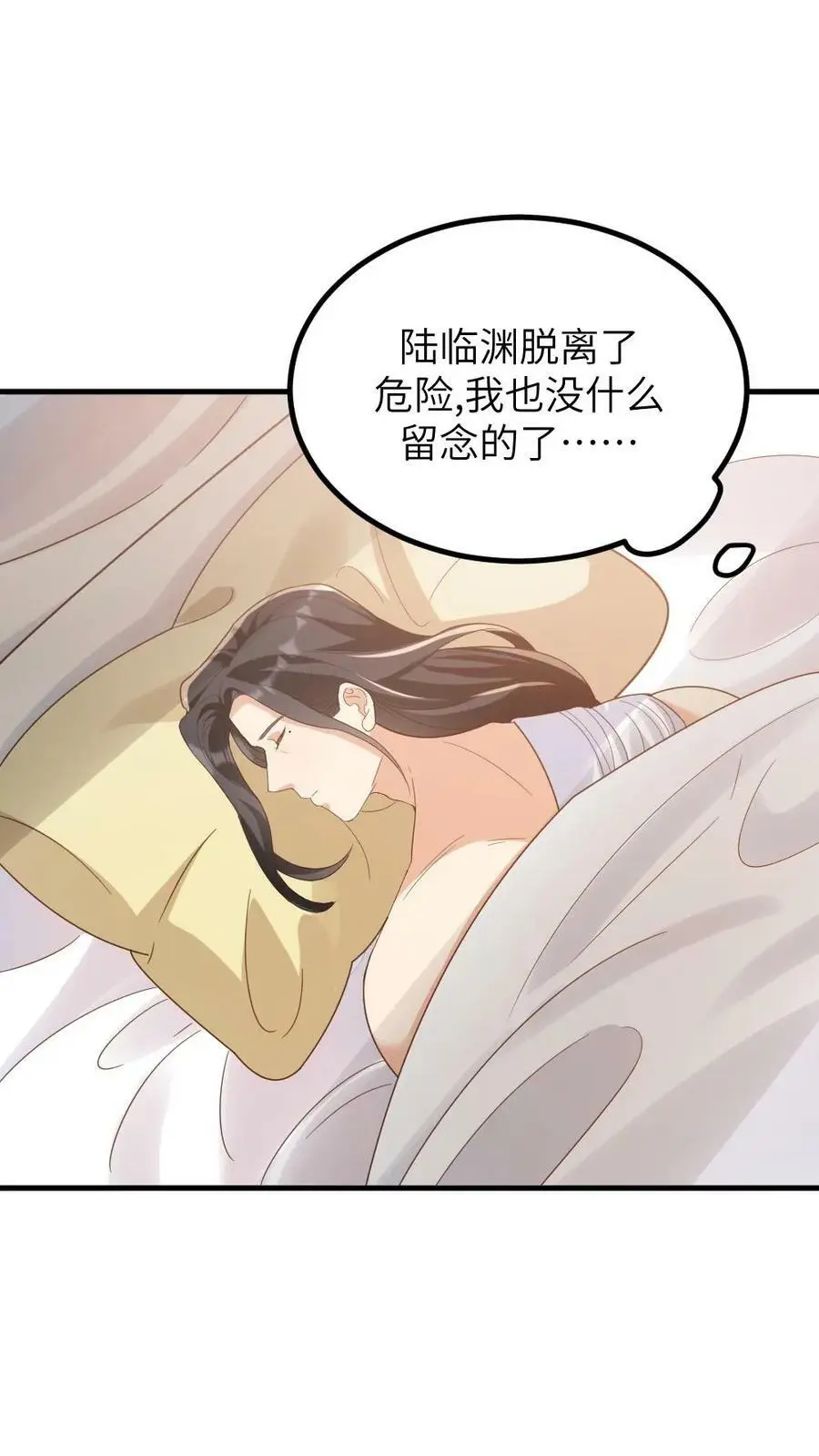 第177话 我怎么会喜欢上他？ 第18页