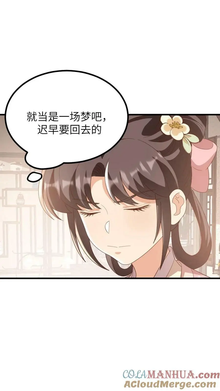 第177话 我怎么会喜欢上他？ 第19页