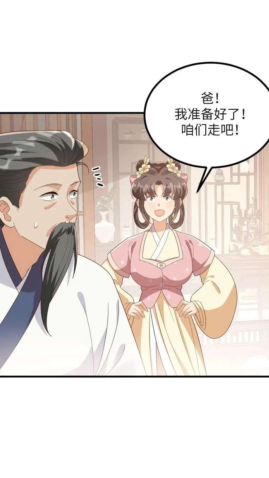 第177话 我怎么会喜欢上他？ 第20页