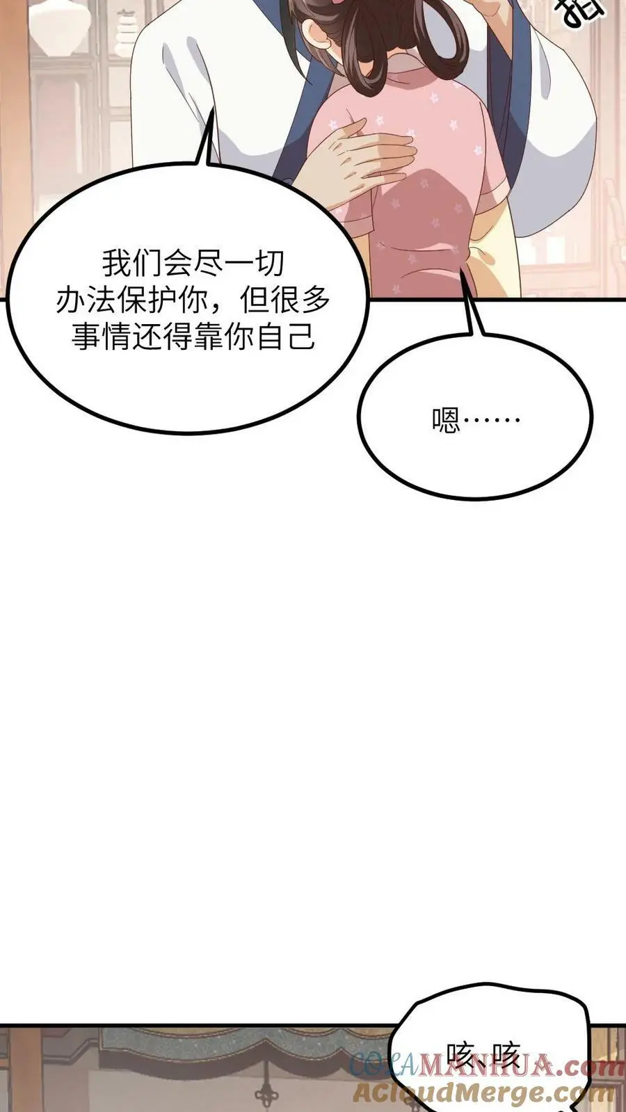 第177话 我怎么会喜欢上他？ 第25页