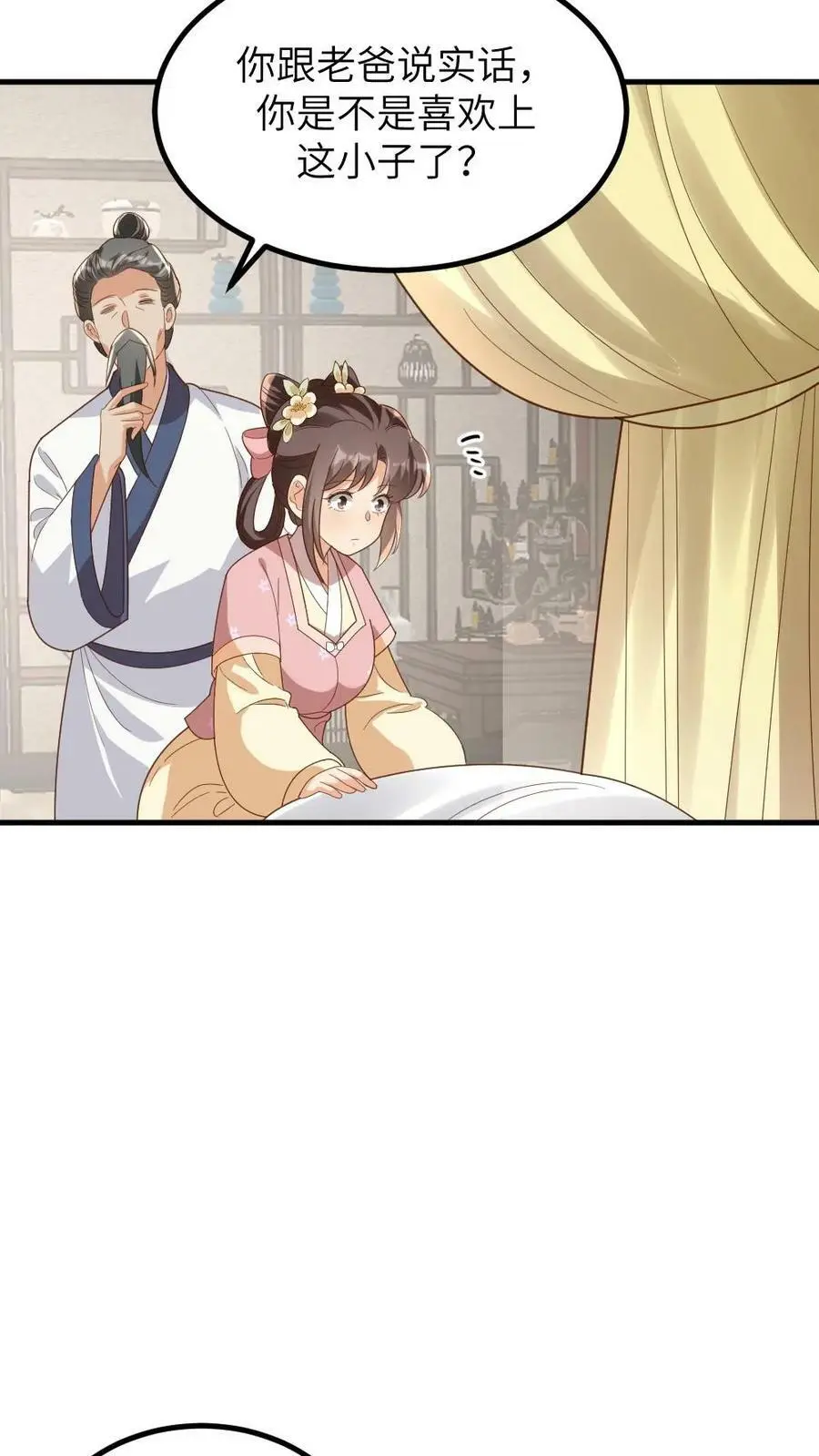 第177话 我怎么会喜欢上他？ 第28页