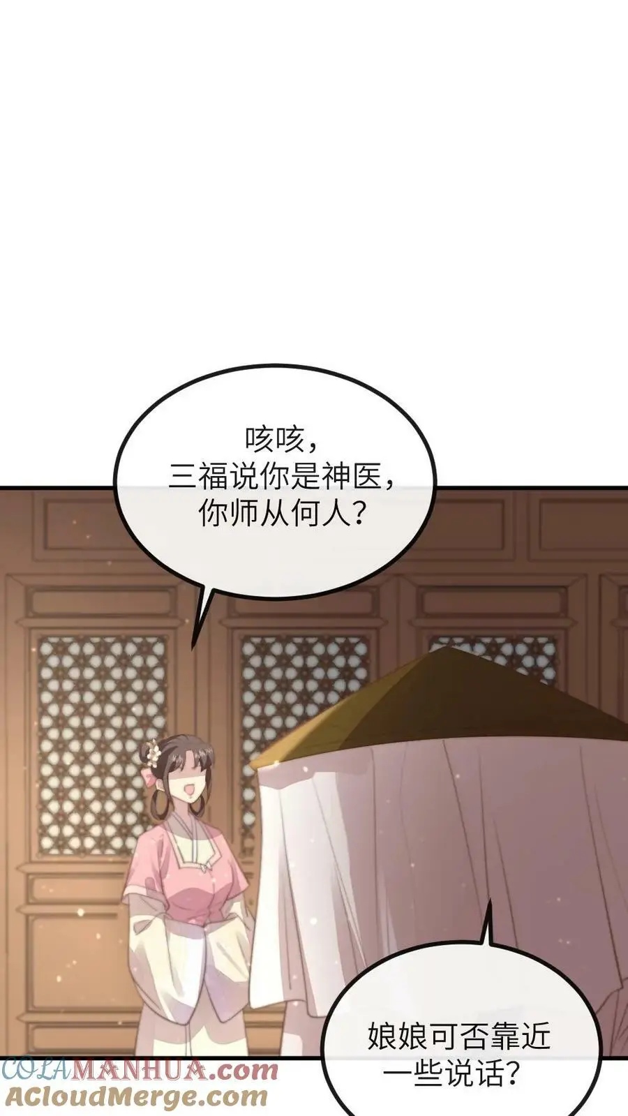 第176话 我是你爹 第5页