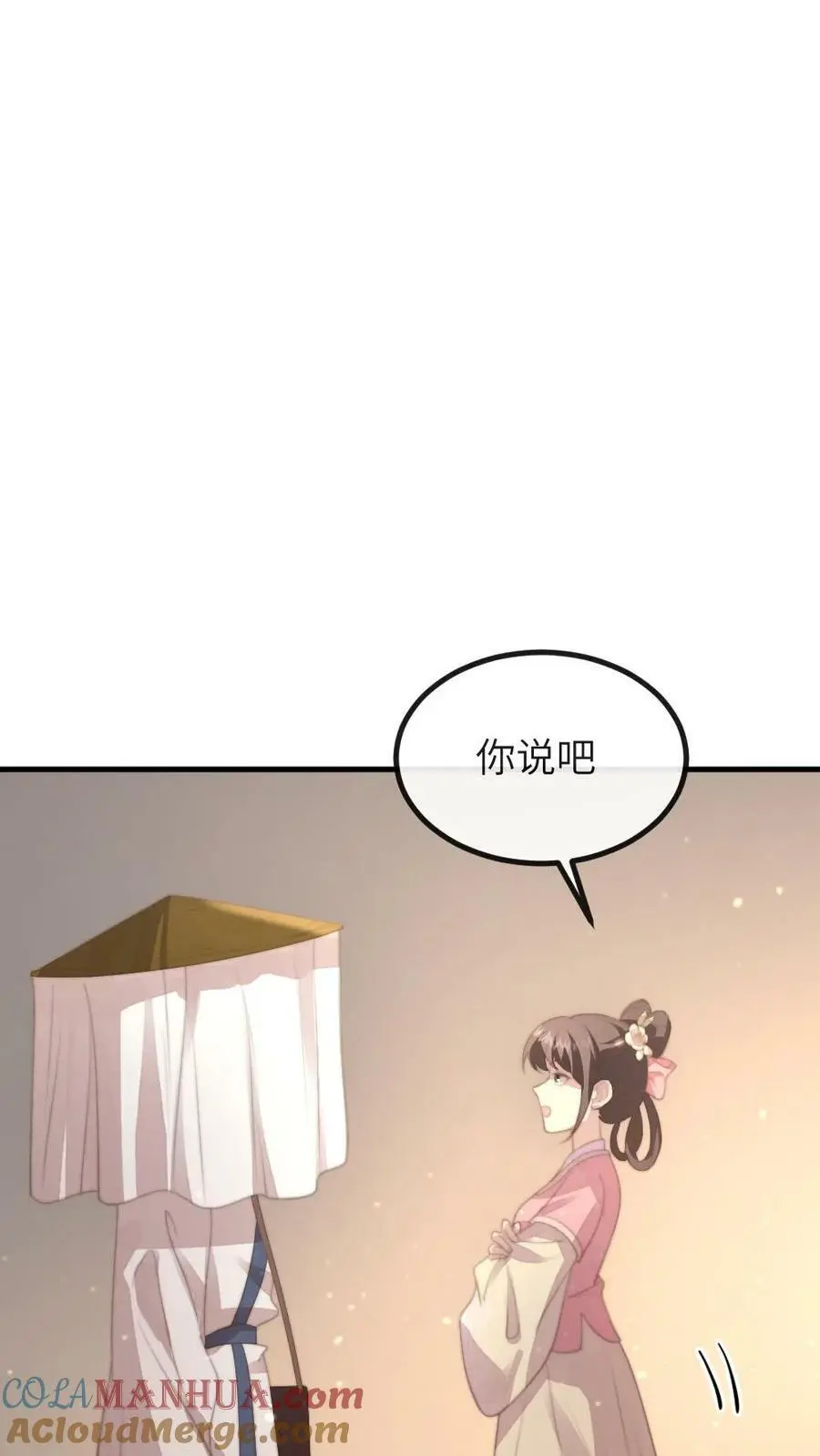 第176话 我是你爹 第7页