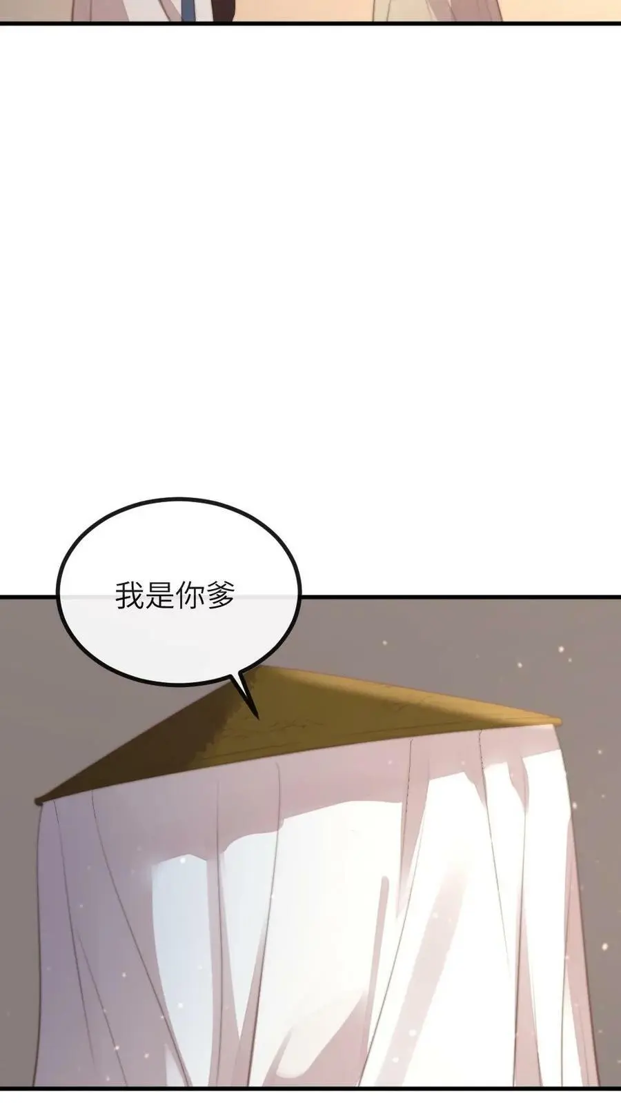 第176话 我是你爹 第8页